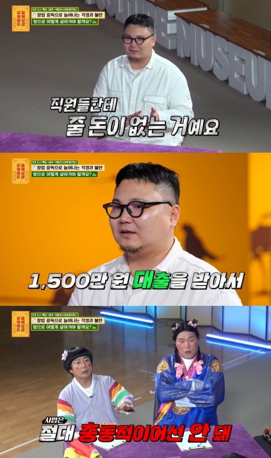 '무엇이든 물어보살' 방송 캡처