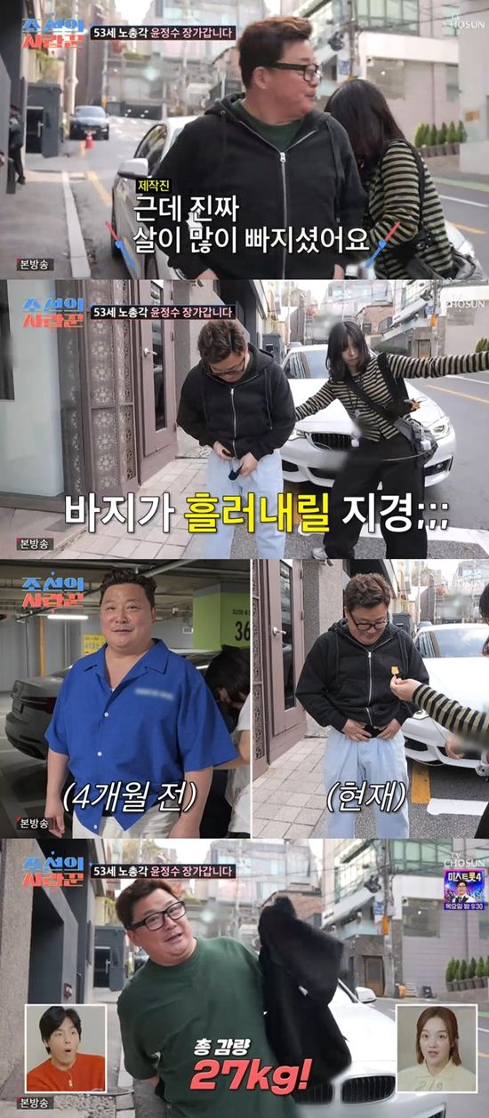 사진= TV조선 '조선의 사랑꾼' 방송 캡처