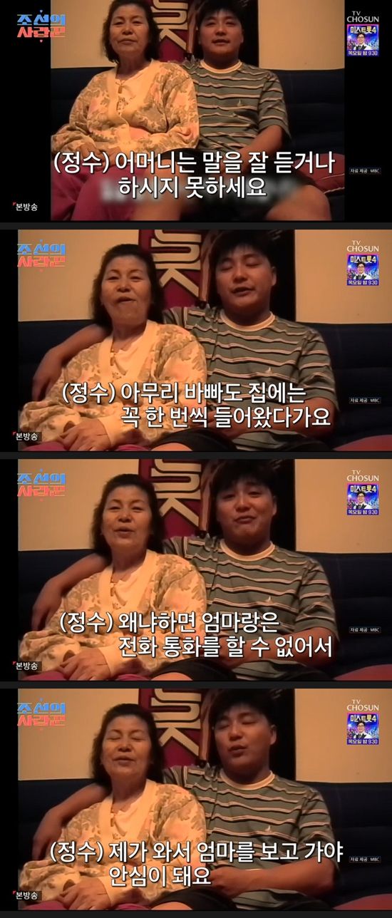 사진= TV조선 '조선의 사랑꾼' 방송 캡처