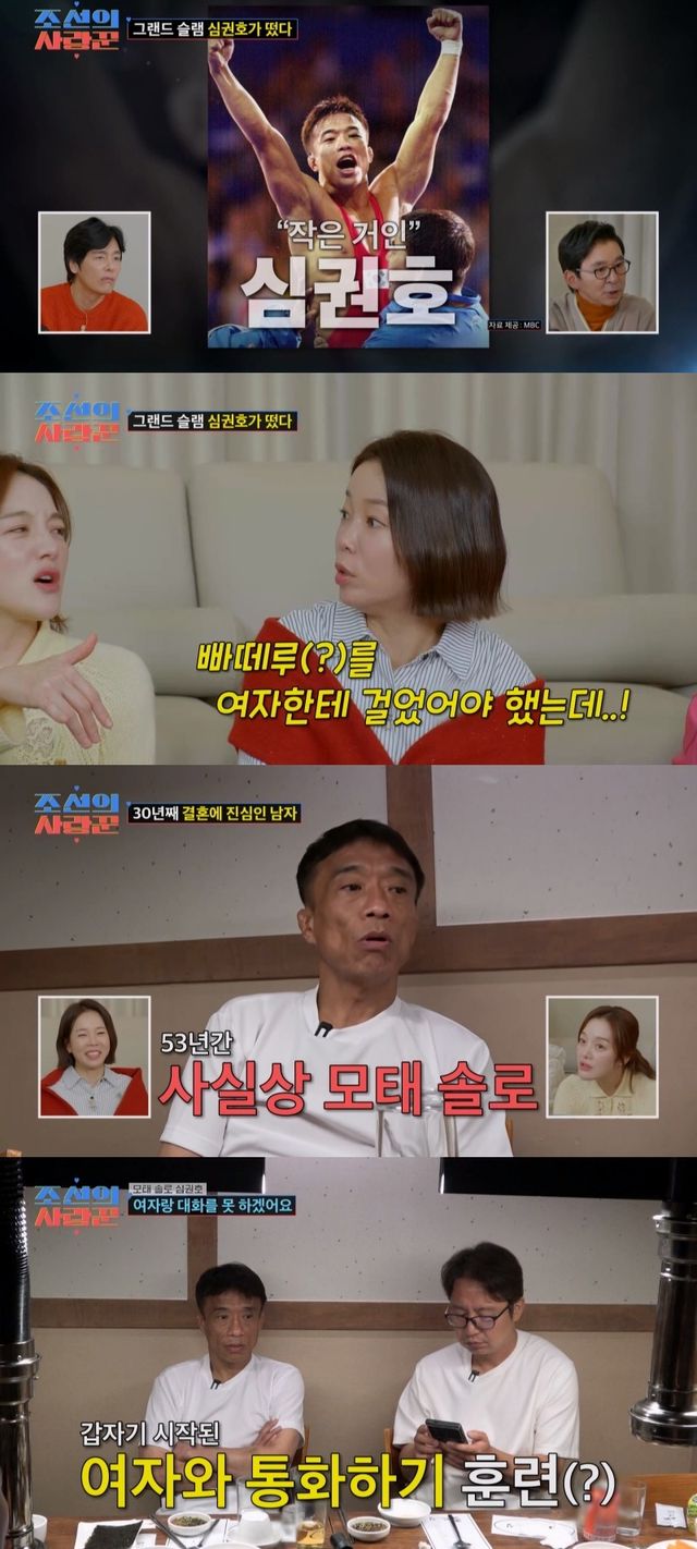 TV CHOSUN ‘조선의 사랑꾼’ 캡처