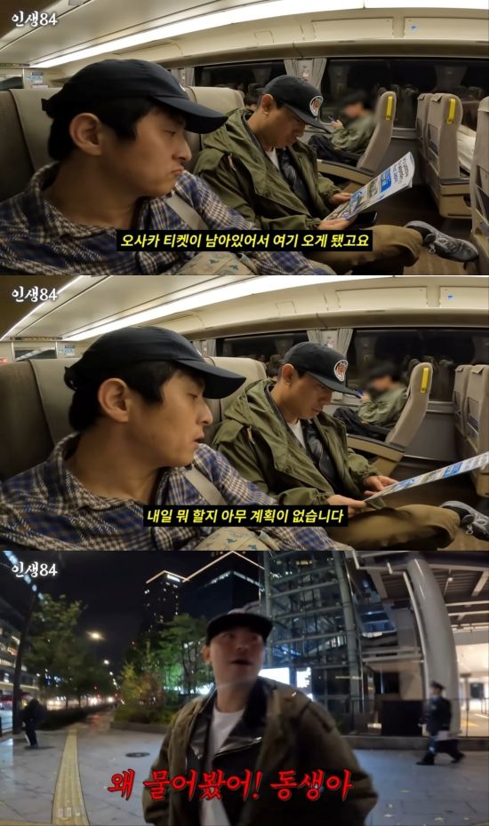 유튜브 채널' 인생84' 영상 캡처