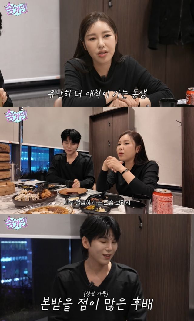 사진= 유튜브 '송가인' 영상 캡처