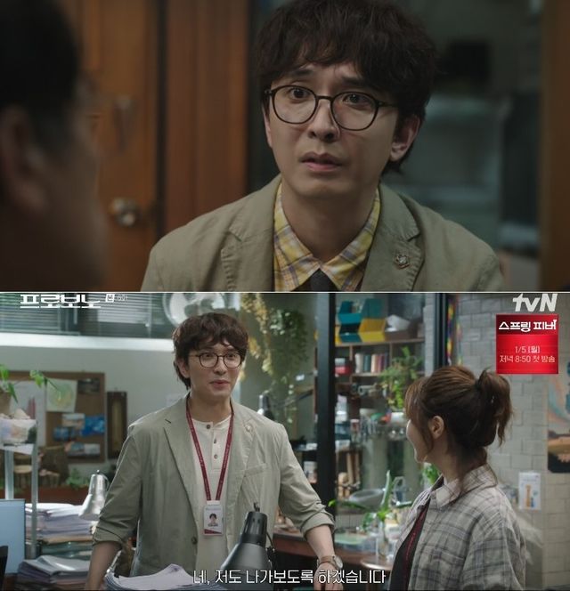 tvN '프로보노' 방송화면, 윤나무