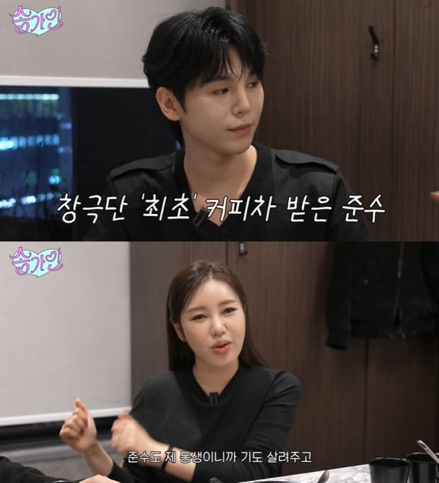 사진= 유튜브 '송가인' 영상 캡처