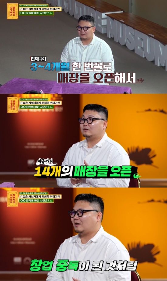 '무엇이든 물어보살' 방송 캡처