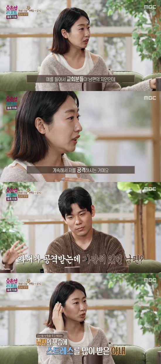 사진= MBC '오은영 리포트-결혼 지옥' 방송 캡처