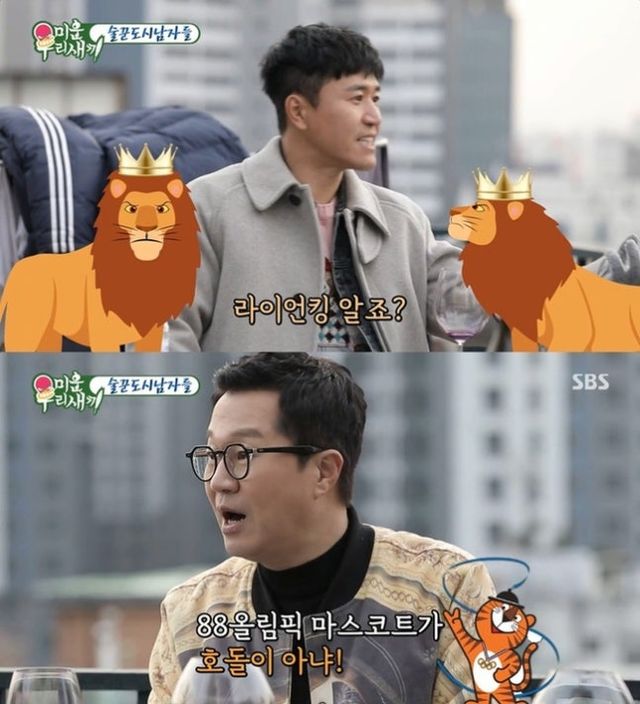 '미우새' 방송 캡처