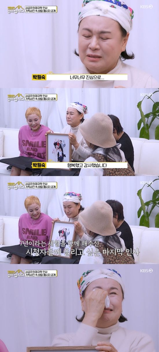 사진= KBS 2TV '박원숙의 같이 삽시다' 방송 캡처