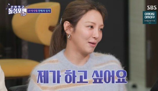 SBS 예능 프로그램 '신발 벗고 돌싱포맨' 방송화면 캡처