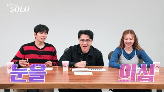 SBS Plus, ENA '나는 SOLO'