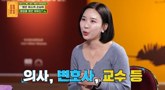 KBS JOY '무엇이든 물어보살'