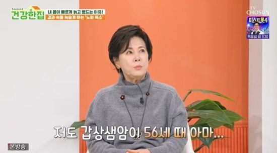 '건강한 집' 박정수