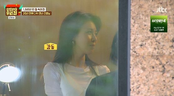 사진= JTBC '당일배송 우리집' 방송 캡처