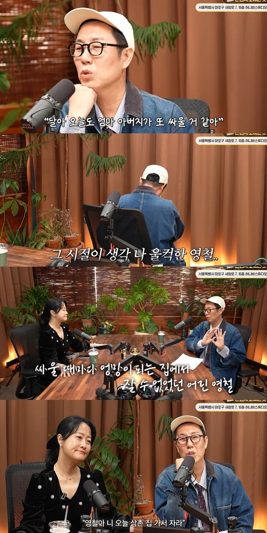 김영철 오리지널