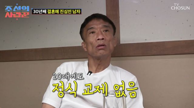 TV CHOSUN '조선의 사랑꾼'