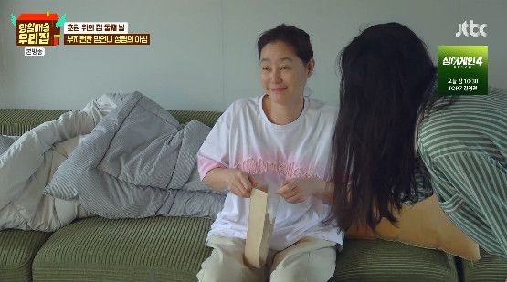 사진= JTBC '당일배송 우리집' 방송 캡처