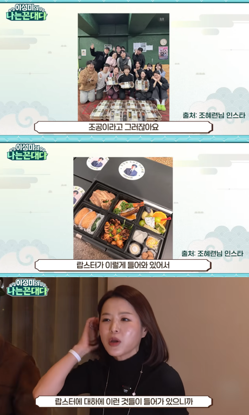 '이성미의 나는 꼰대다' 채널 캡처.