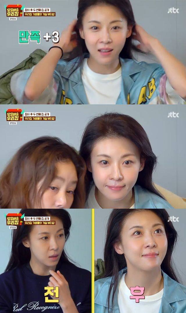 사진= JTBC&nbsp;'당일배송 우리집' 방송 캡처