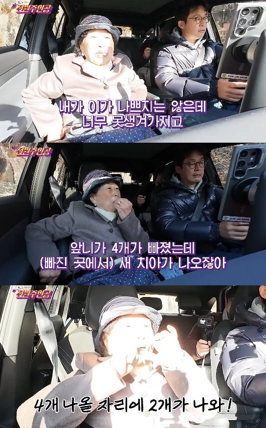 사진= 유튜브 '전원주_전원주인공'