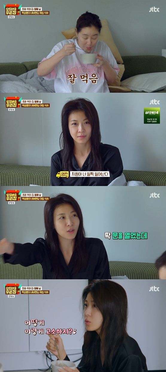 사진= JTBC&nbsp;'당일배송 우리집' 방송 캡처