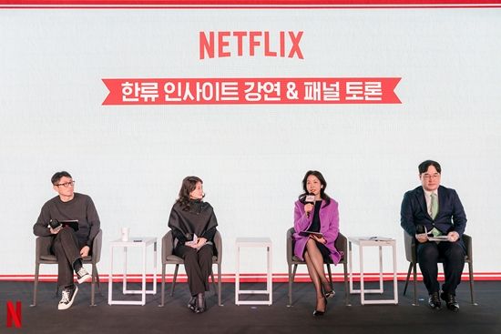 넷플릭스 한류 인사이트 강연&패널 토론