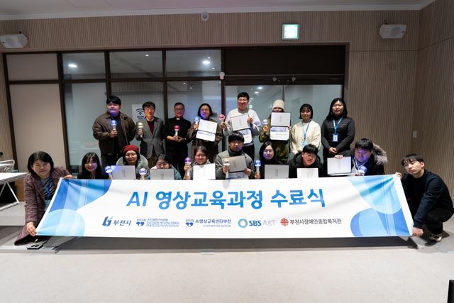 AI영상교육과정 수료식