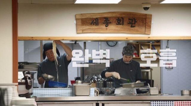 '남극의 셰프' 방송 화면