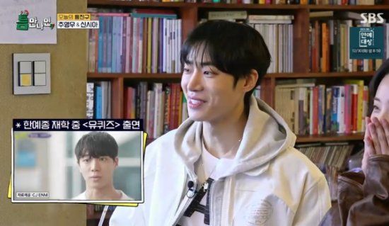 SBS 예능 프로그램 '틈만 나면,' 방송화면 캡처