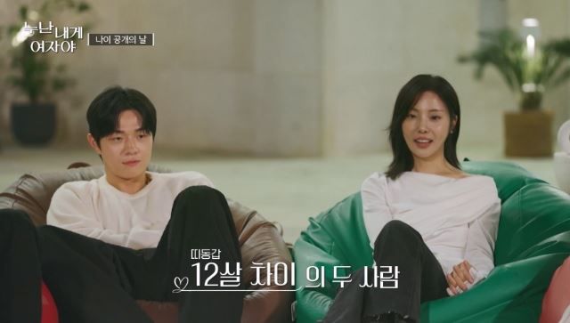 KBS 2TV '누난 내게 여자야'