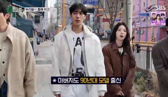 SBS 예능 프로그램 '틈만 나면,' 방송화면 캡처