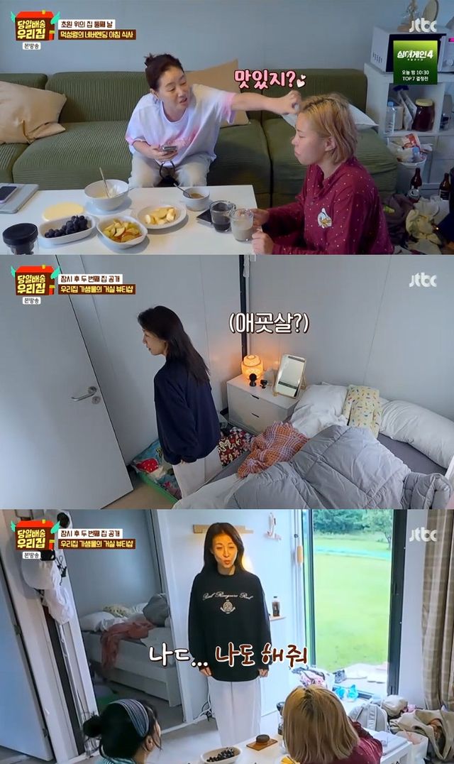 사진= JTBC&nbsp;'당일배송 우리집' 방송 캡처