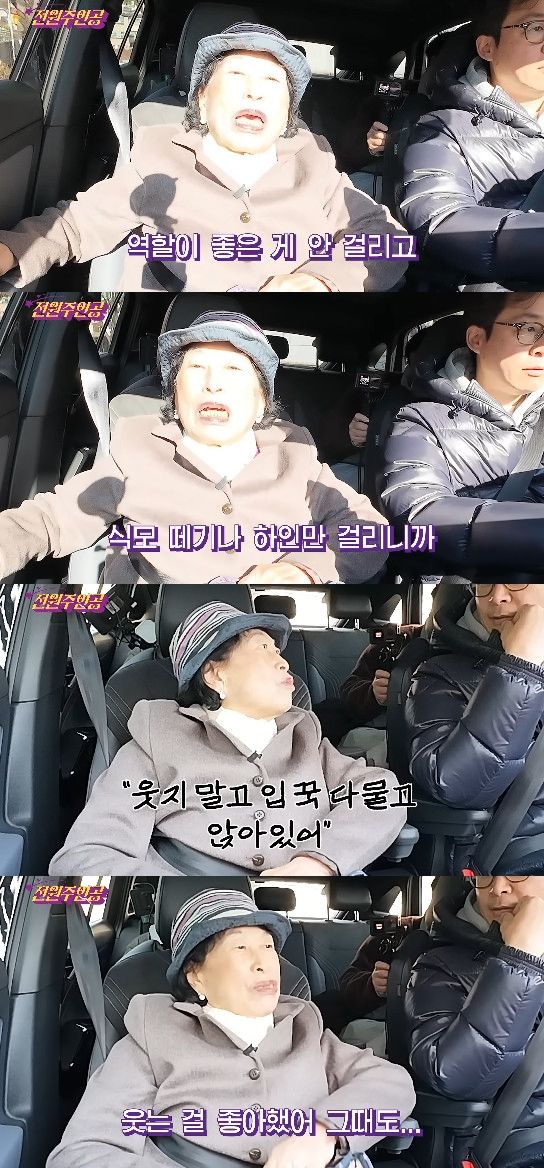 사진= 유튜브 '전원주_전원주인공'