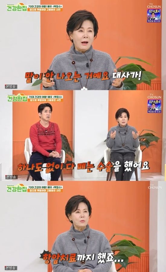 '건강한 집' 박정수