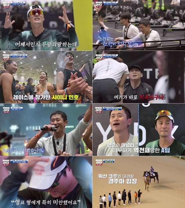 MBN '뛰어야 산다' 시즌 2