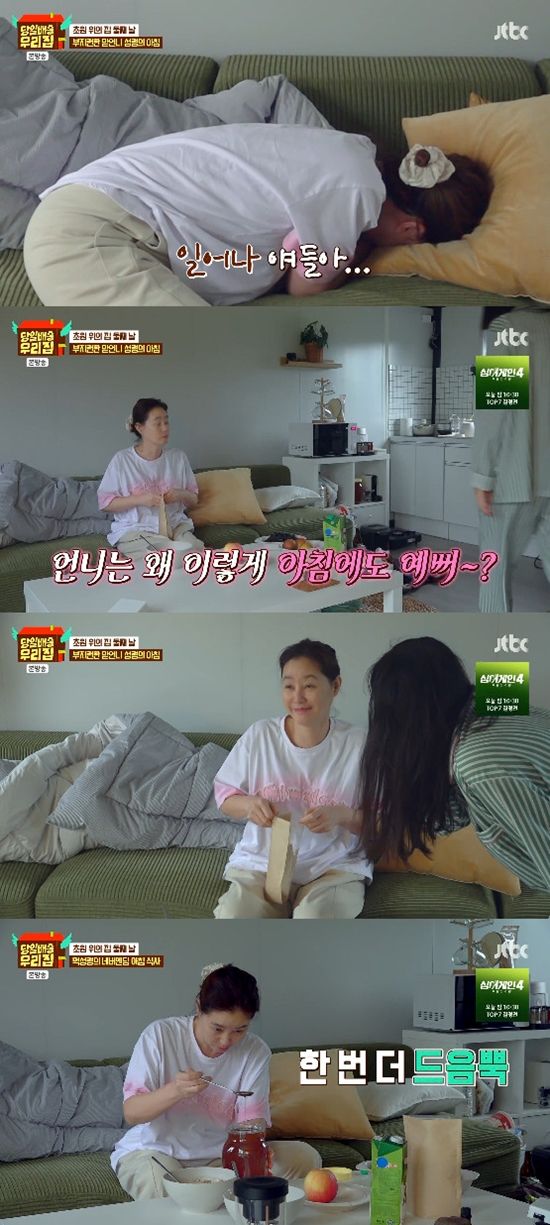 사진= JTBC '당일배송 우리집' 방송 캡처