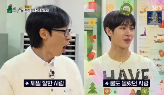 SBS 예능 프로그램 '틈만 나면,' 방송화면 캡처