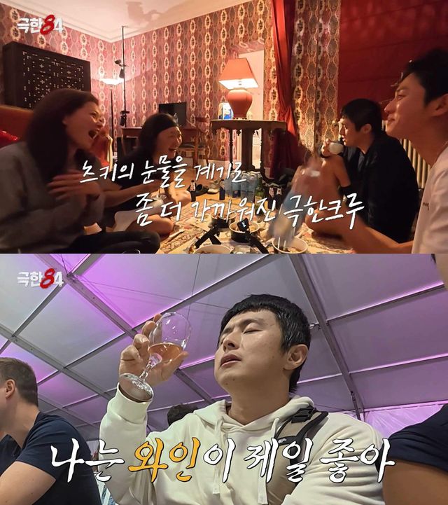 MBC '극한84' 방송 화면