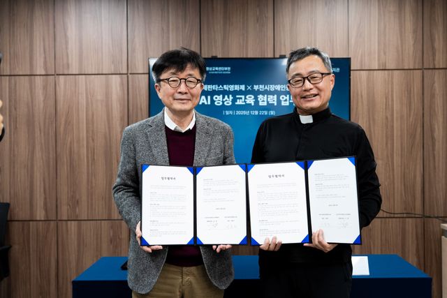 BIFAN부천시장애인종합복지관 MOU사진