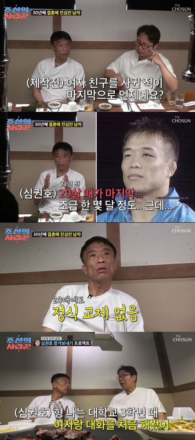 TV CHOSUN '조선의 사랑꾼'