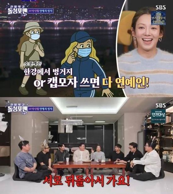 '돌싱포맨' 효연