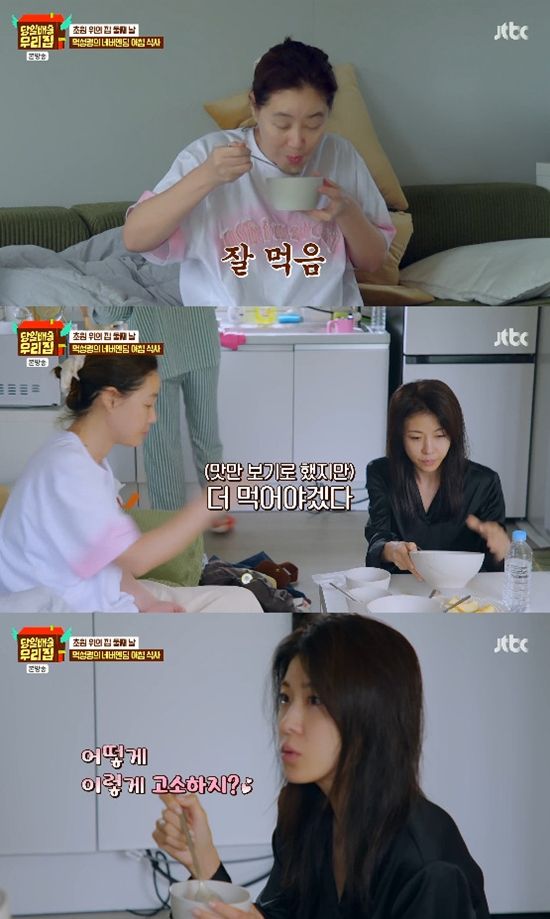 사진= JTBC '당일배송 우리집' 방송 캡처