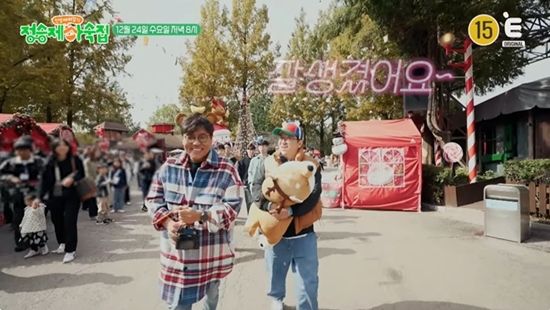 티캐스트 E채널 '인생 때려잡기: 정승제 하숙집'