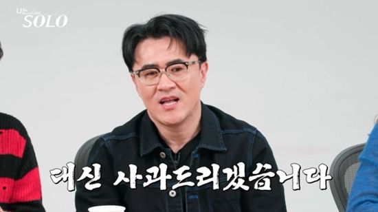 SBS Plus, ENA '나는 SOLO'