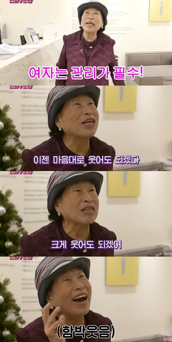 전원주_전원주인공 채널캡처