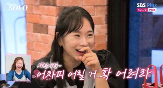 SBS Plus, ENA '나는 SOLO' 방송 캡처