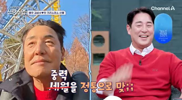 채널A '요즘 남자 라이프-신랑수업'