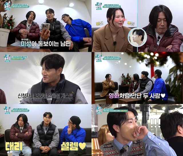 채널S '박장대소' 스틸컷