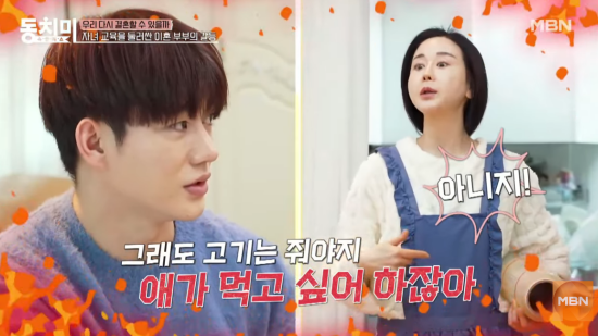 '동치미' 선공개 캡처.