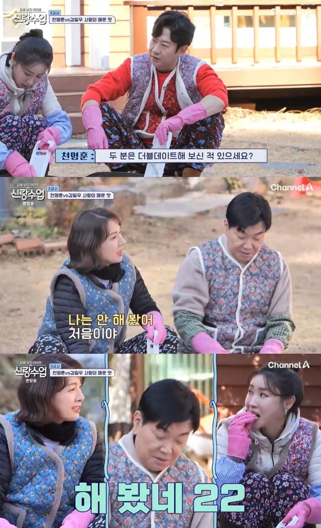 채널A '요즘 남자 라이프-신랑수업'