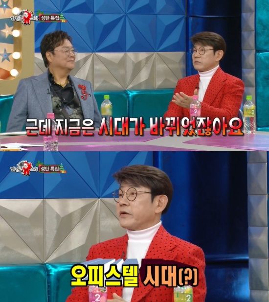 '라스' 방송 캡처